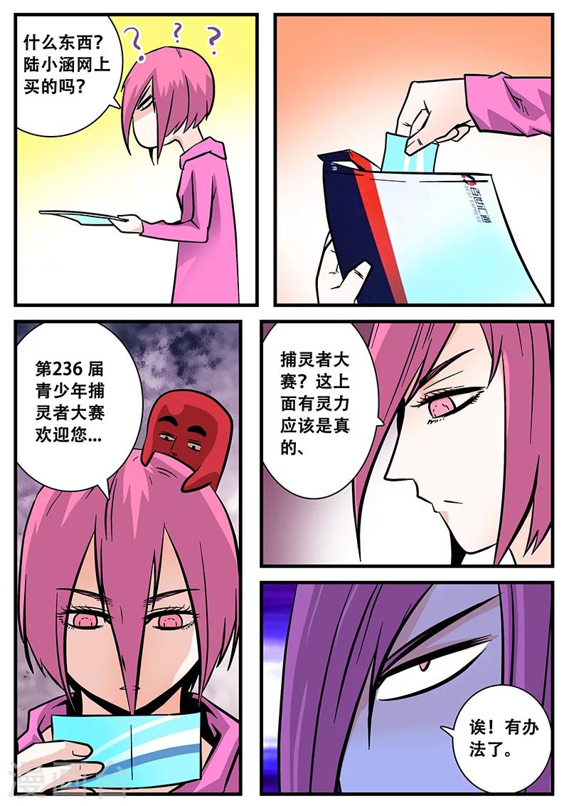 第47话 来亲戚-第47话