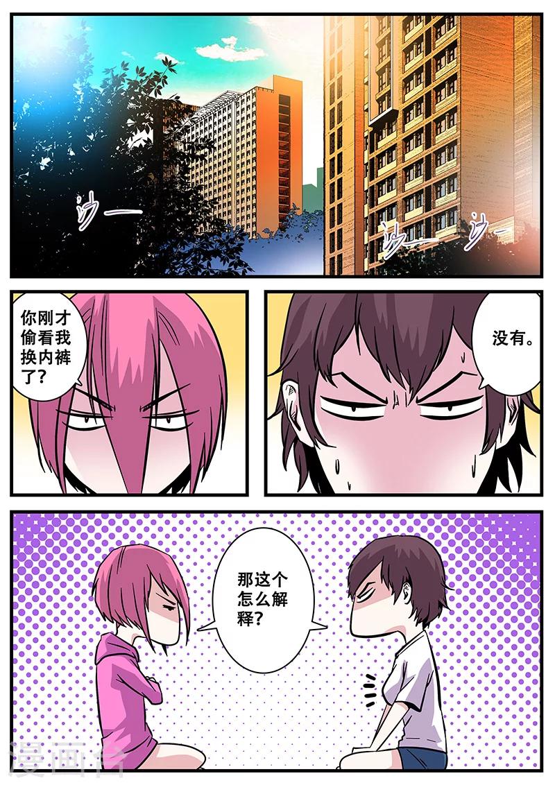 第47话 来亲戚-第47话