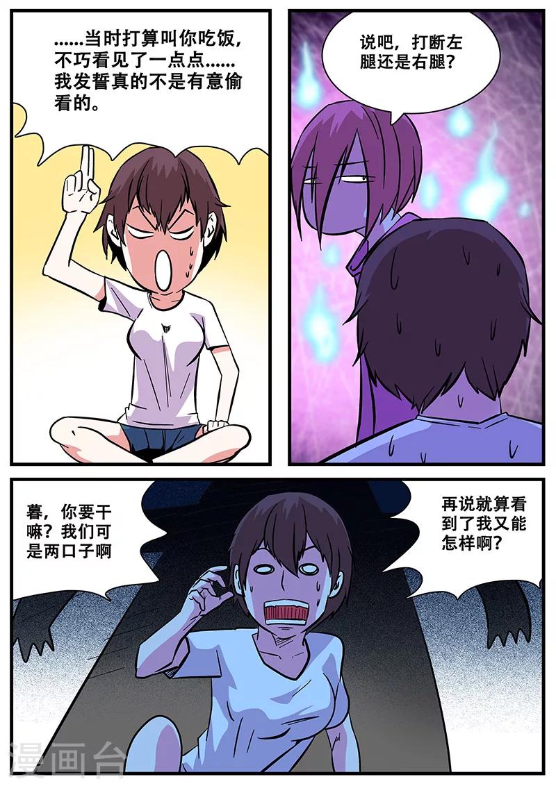 第47话 来亲戚-第47话