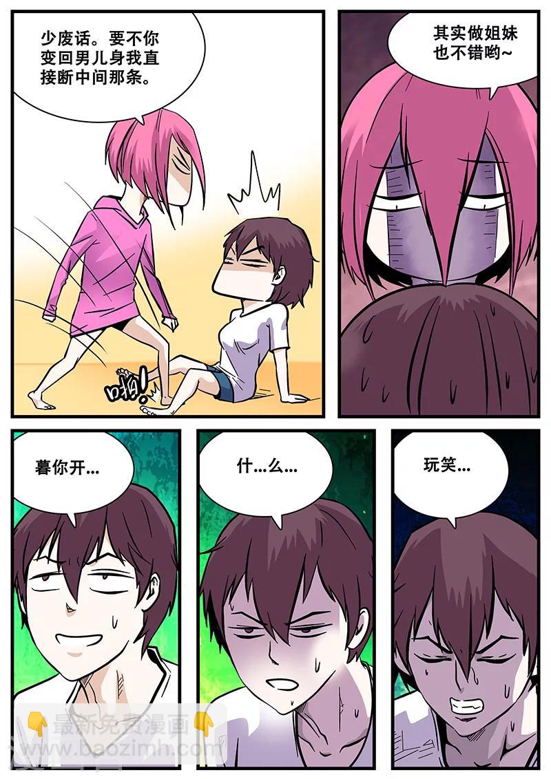 第47话 来亲戚-第47话