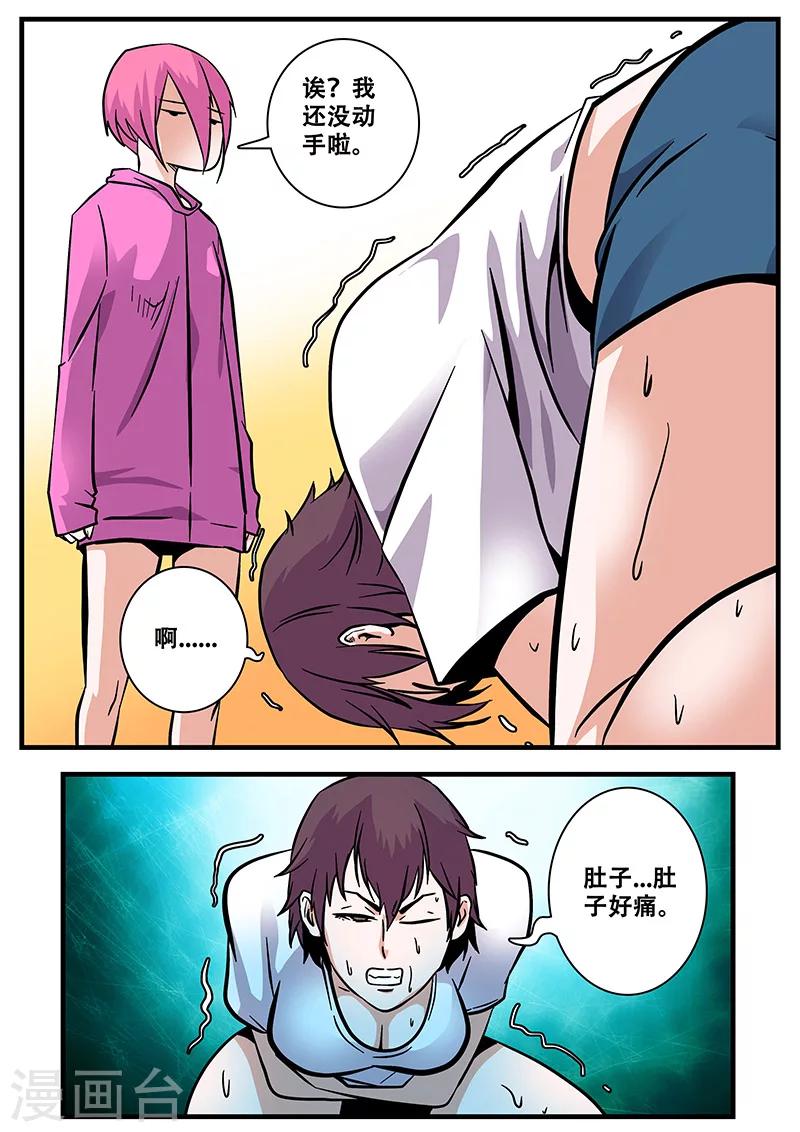 第47话 来亲戚-第47话