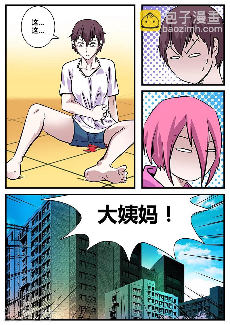 第47话 来亲戚-第47话