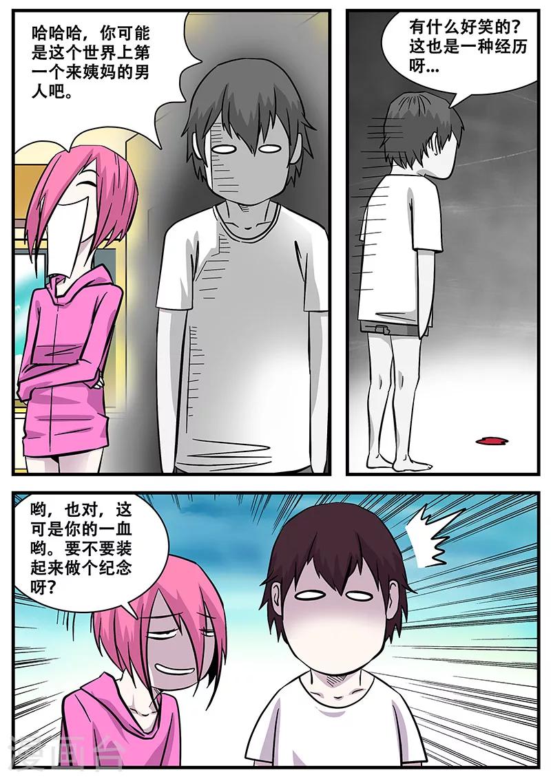 第47话 来亲戚-第47话