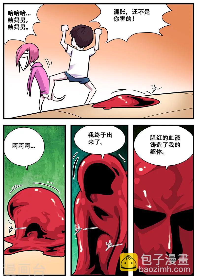 第47话 来亲戚-第47话