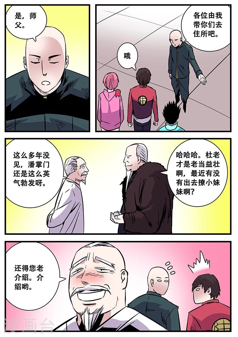 第51话 杜泊远-第51话