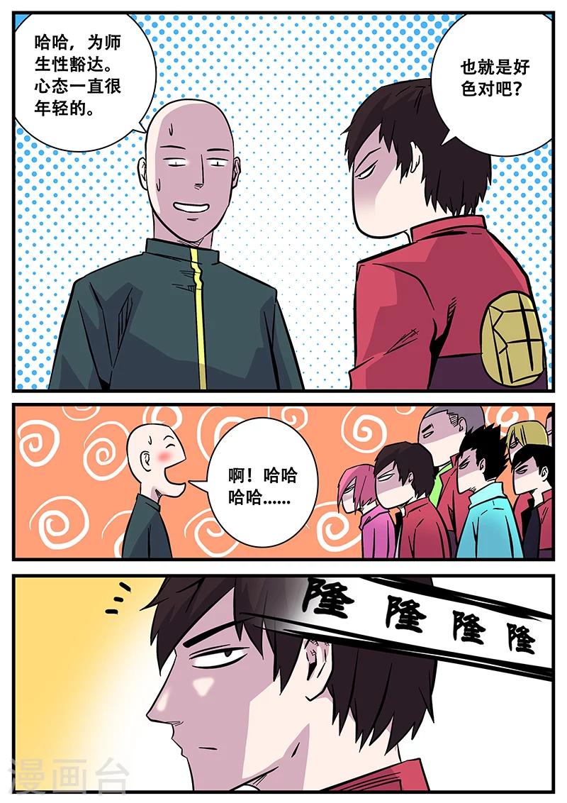 第51话 杜泊远-第51话