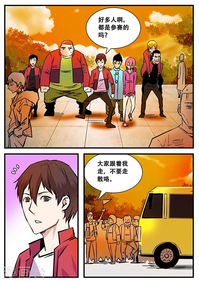 第51话 杜泊远-第51话