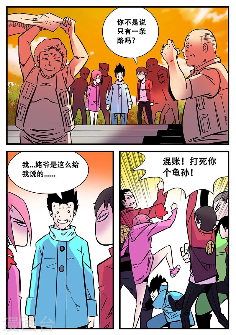 第51话 杜泊远-第51话