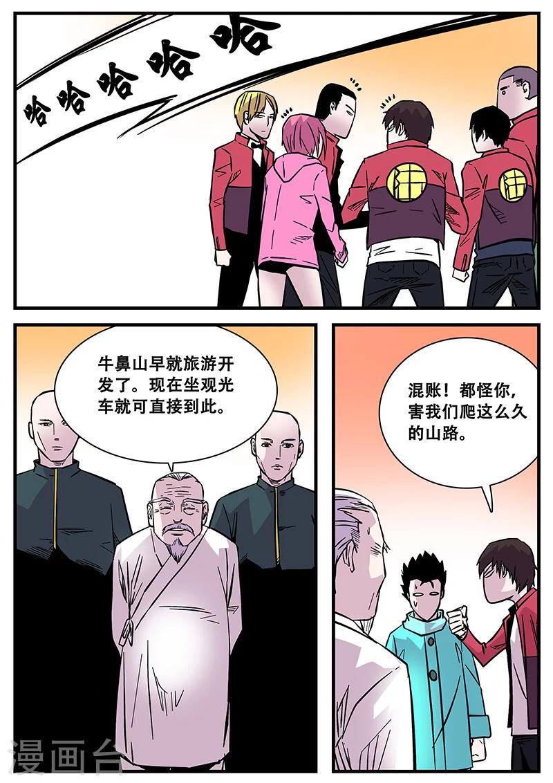 第51话 杜泊远-第51话