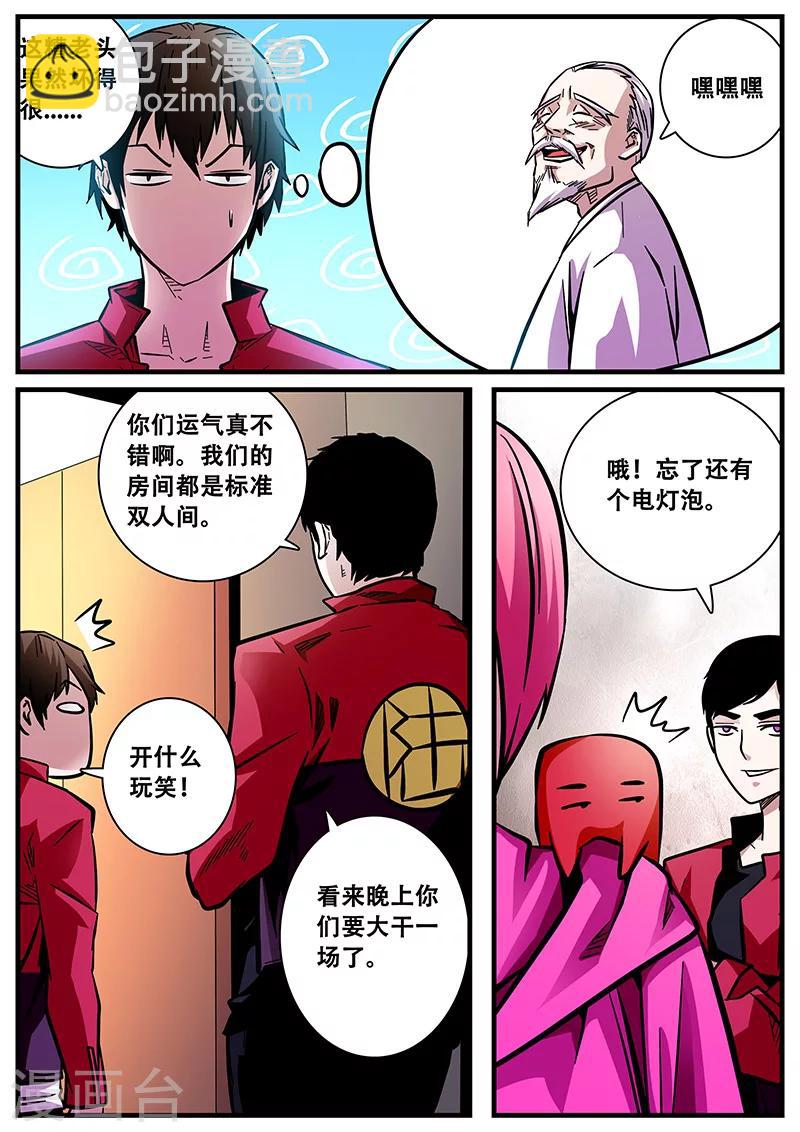 第53话 同房-第53话