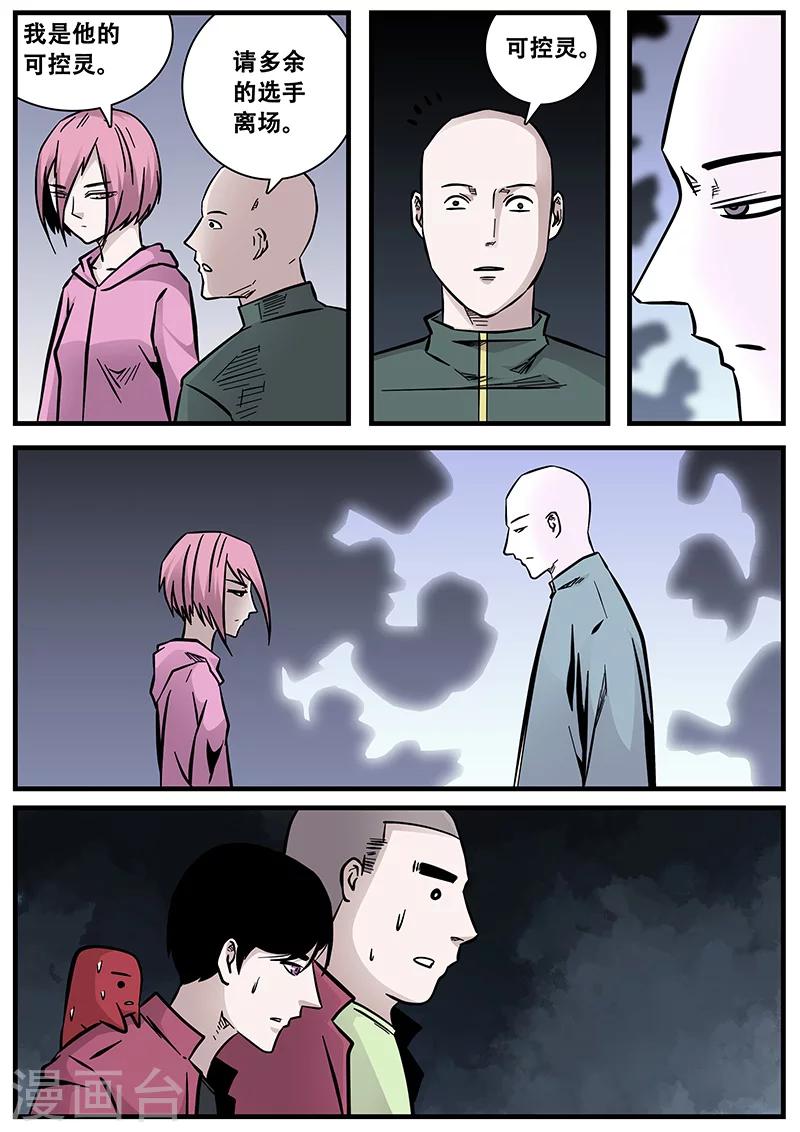 第55话 陆小涵的实力-第55话