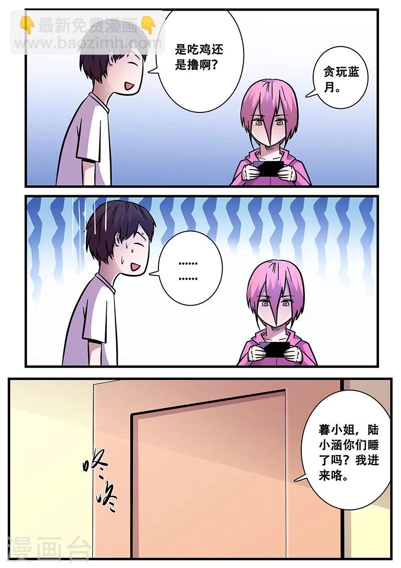 第57话 护天门的甄叶-第57话