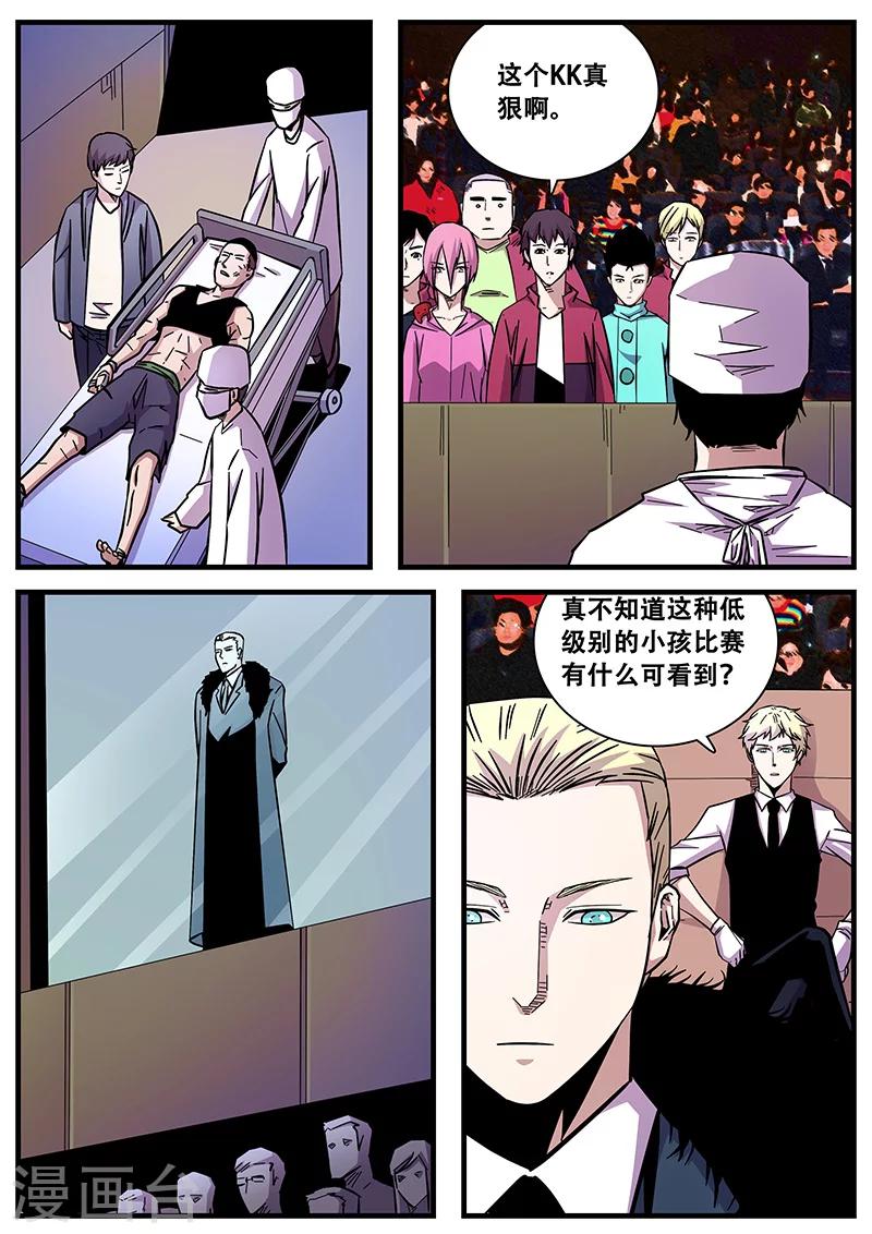 第57话 护天门的甄叶-第57话