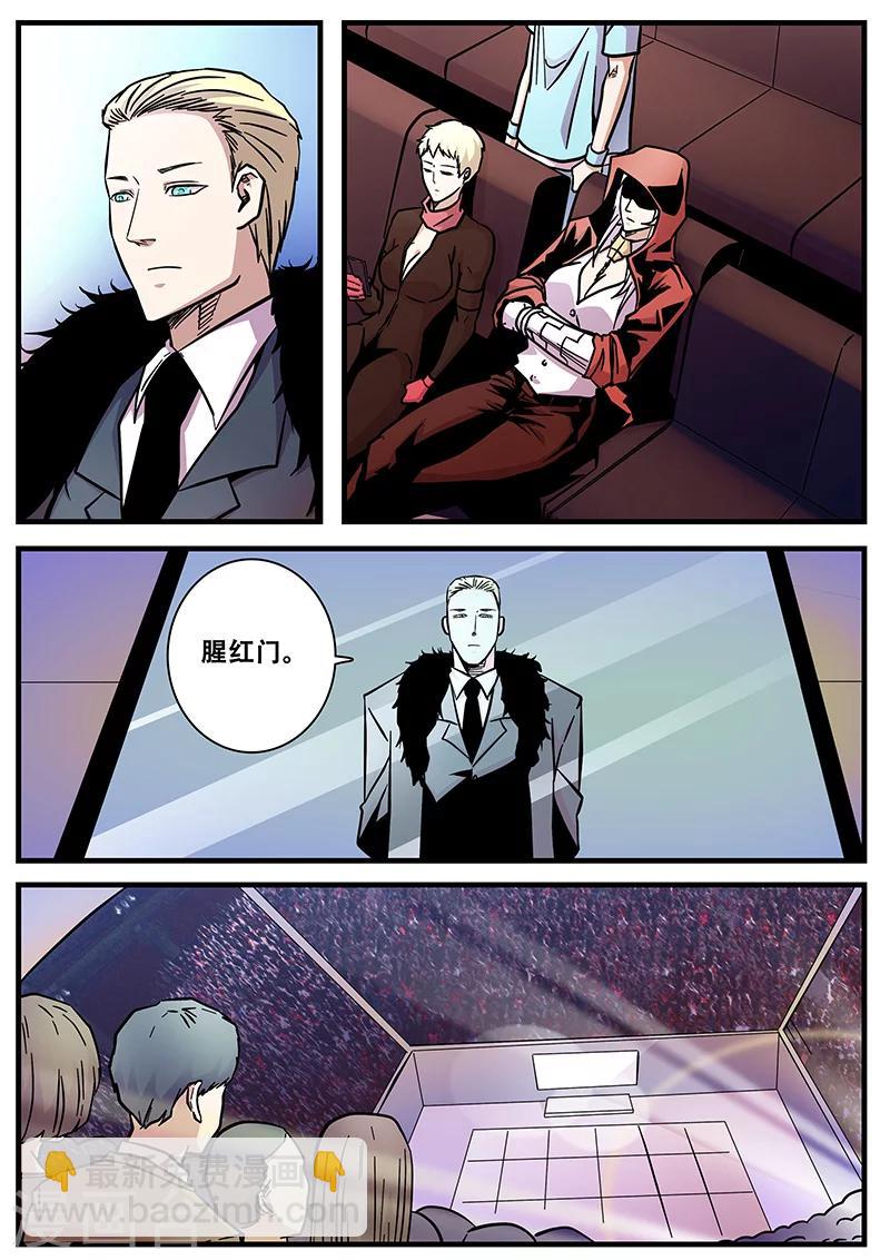 第57话 护天门的甄叶-第57话