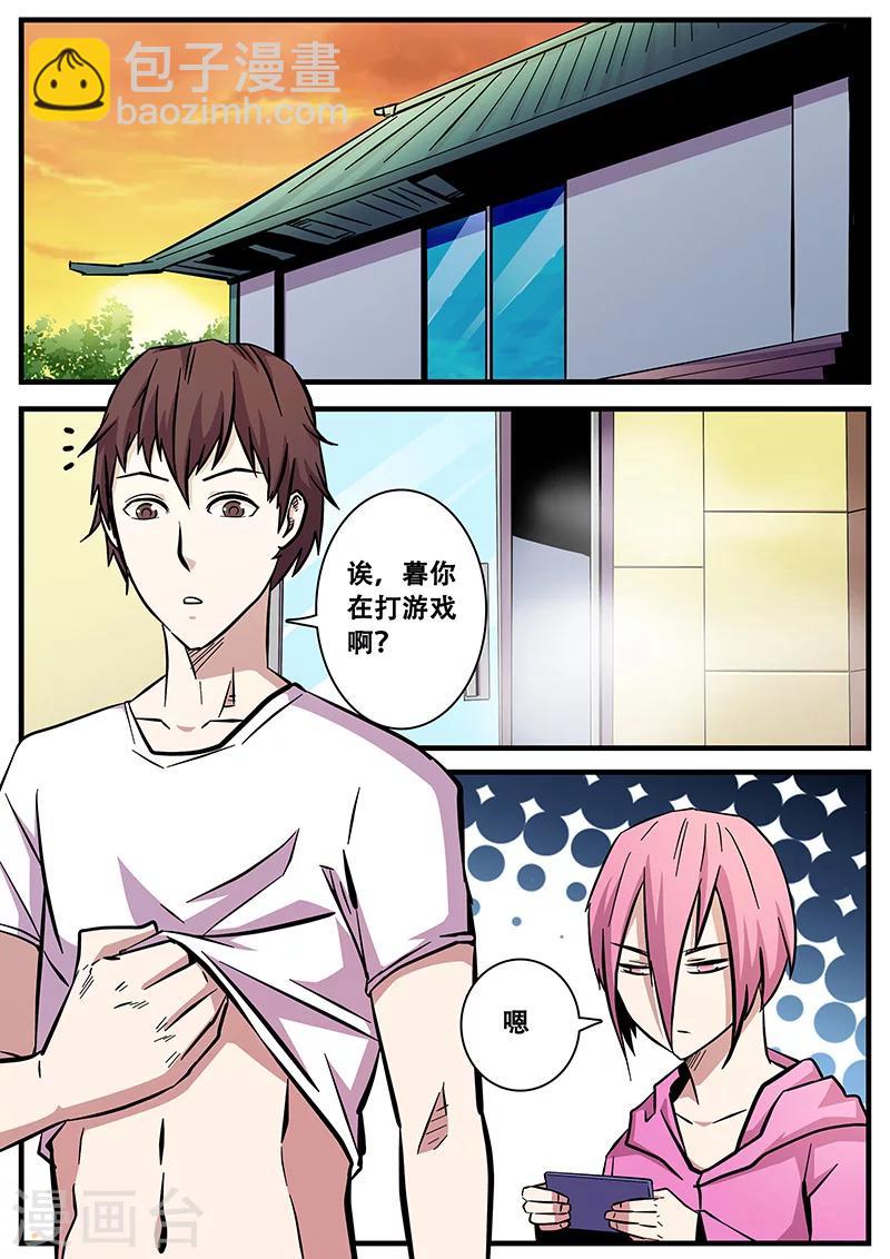 第57话 护天门的甄叶-第57话