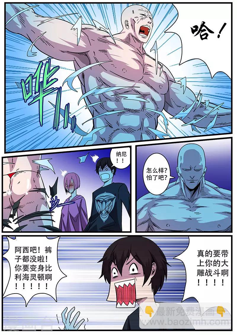 第7话 附身术-第7话