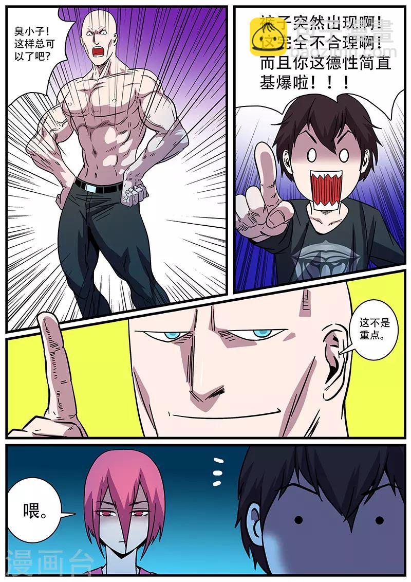 第7话 附身术-第7话