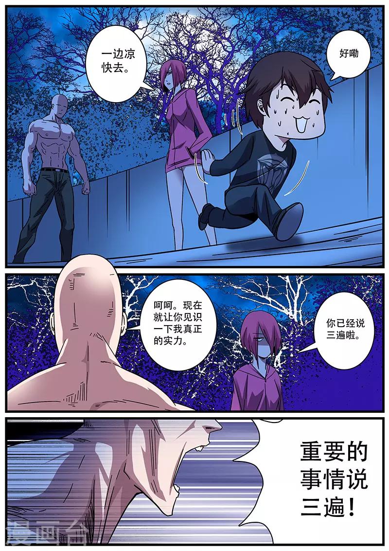 第7话 附身术-第7话