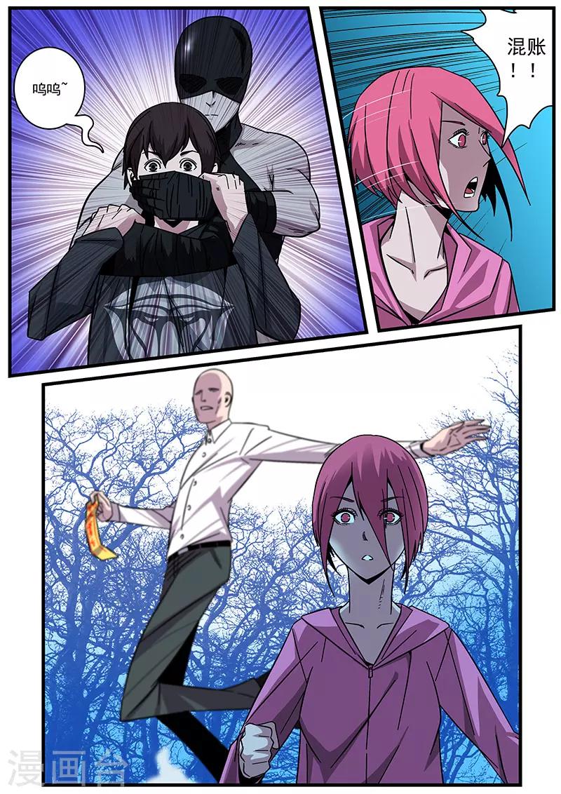 第7话 附身术-第7话