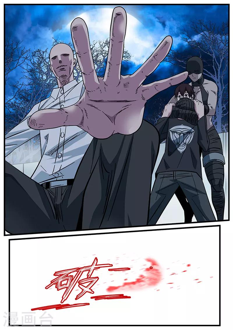 第7话 附身术-第7话