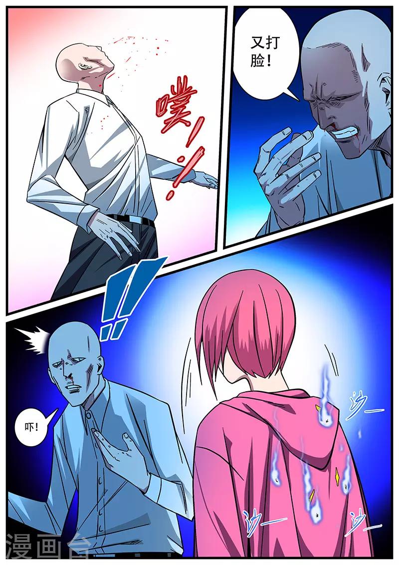 第7话 附身术-第7话