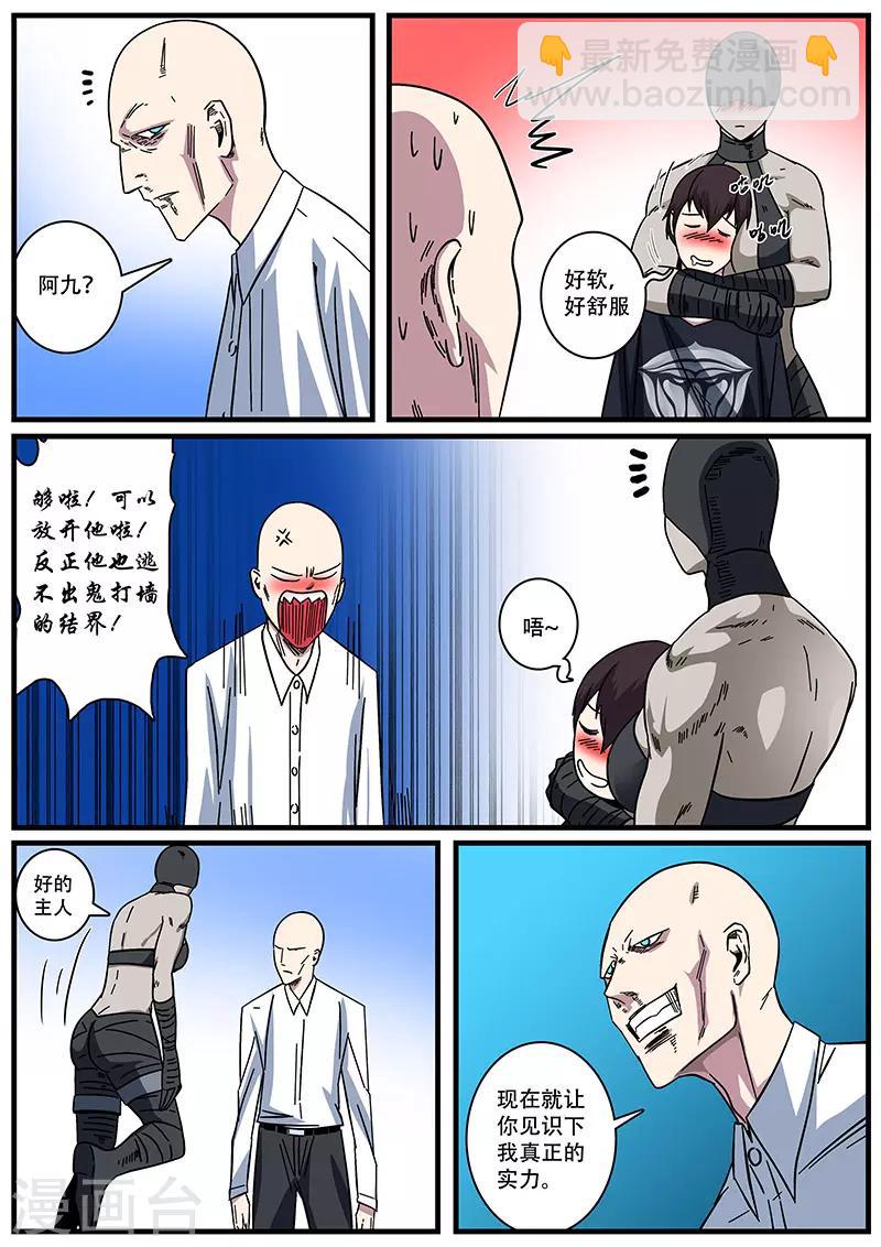 第7话 附身术-第7话