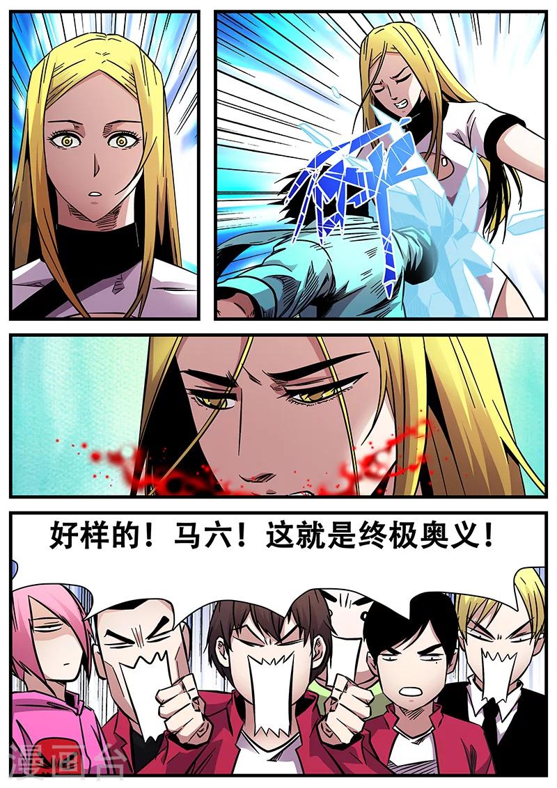 第67话 晋阶-第67话