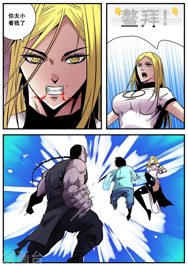 第67话 晋阶-第67话