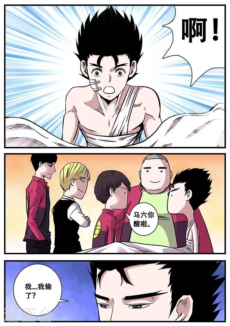 第69话 陆小涵危机-第69话