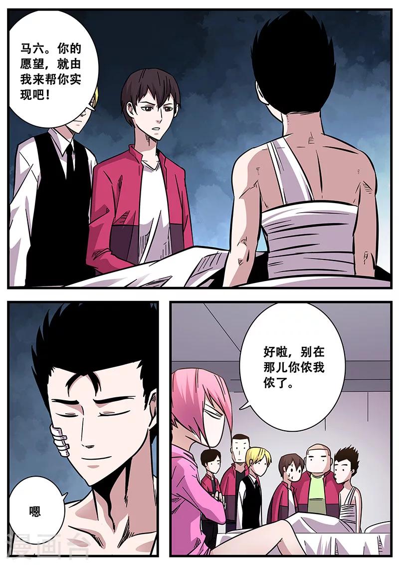 第69话 陆小涵危机-第69话