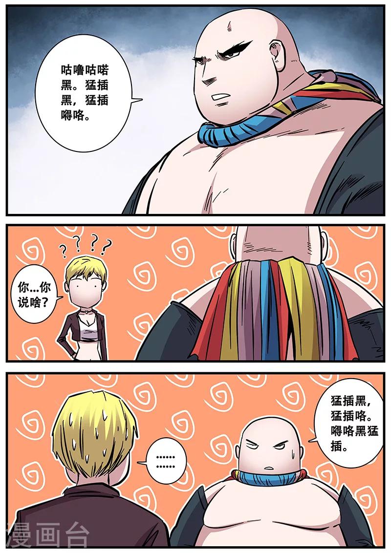 第71话 八强第一场-第71话