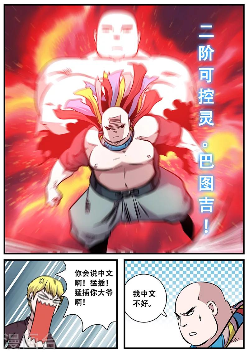 第71话 八强第一场-第71话