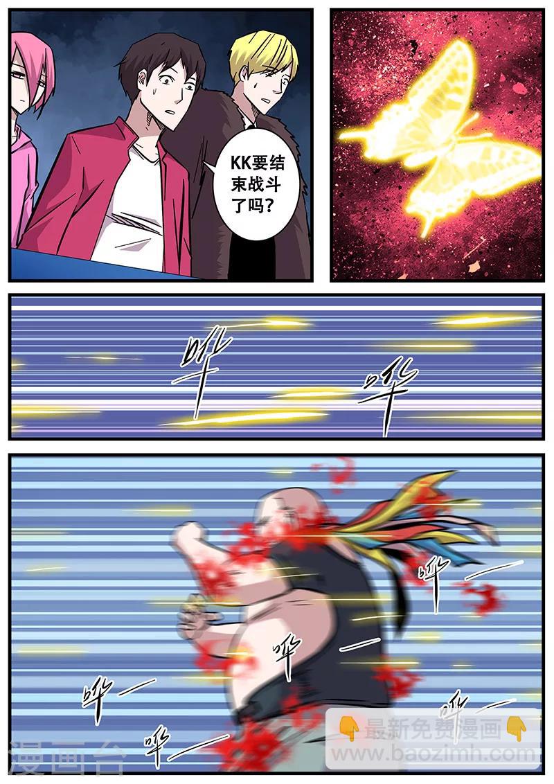 第71话 八强第一场-第71话