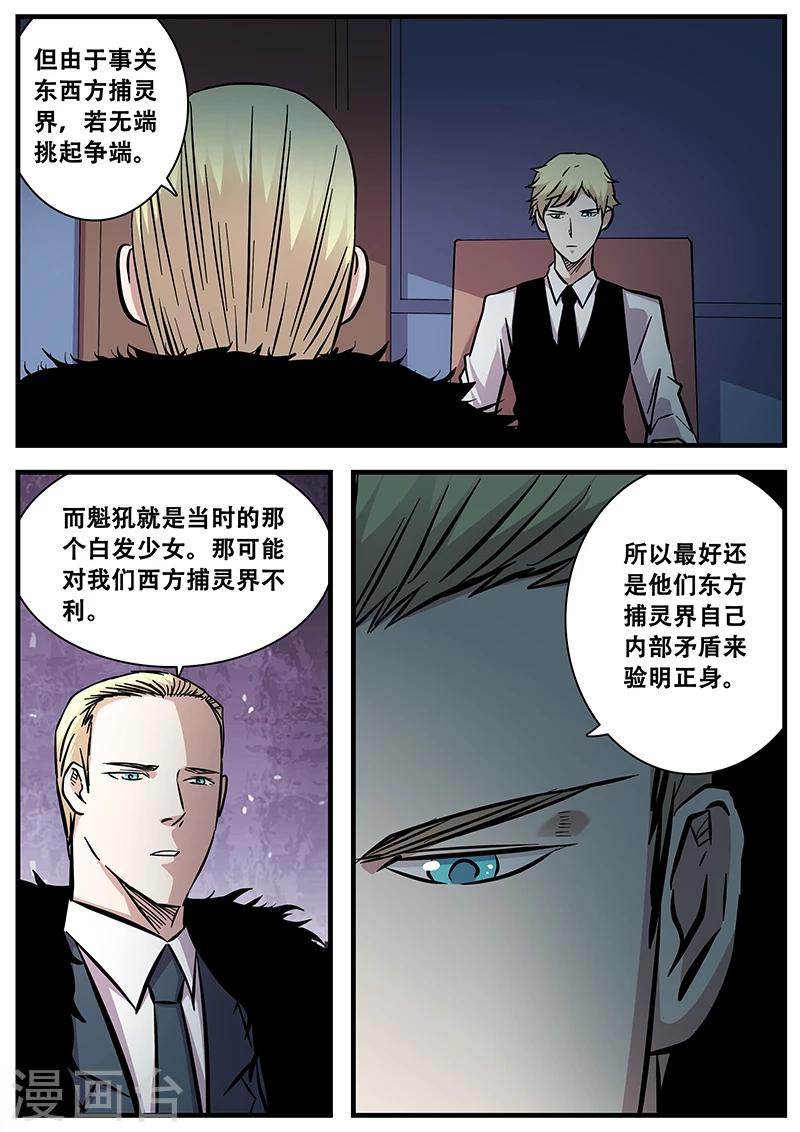 第77话 小涵的八强赛-第77话