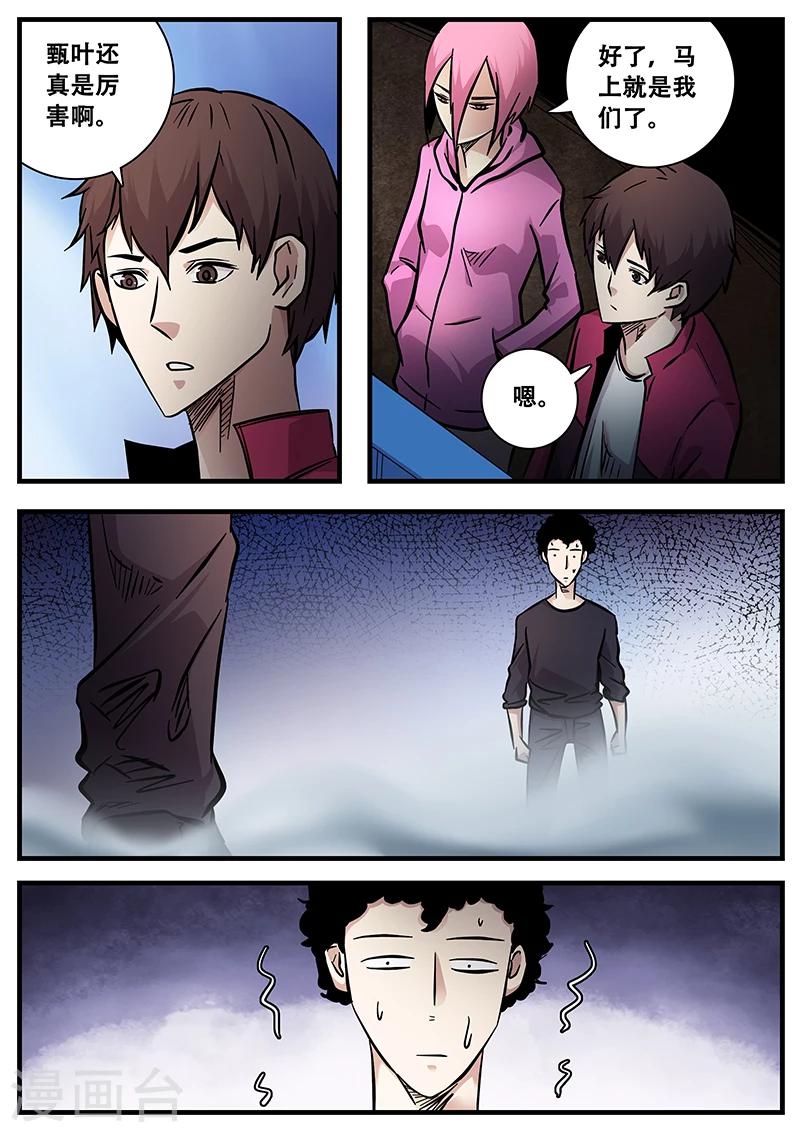 第77话 小涵的八强赛-第77话