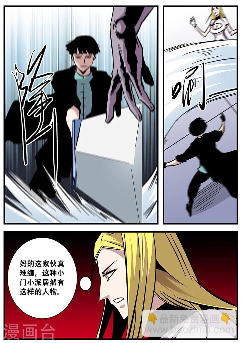 第79话 还好顺利-第79话