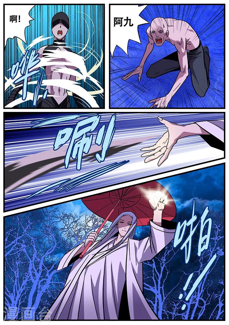 第9话 竺若白-第9话