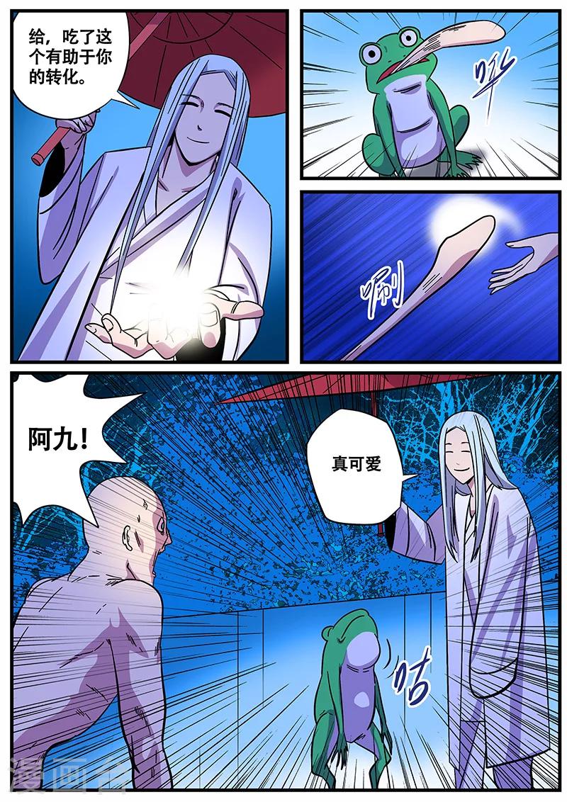 第9话 竺若白-第9话