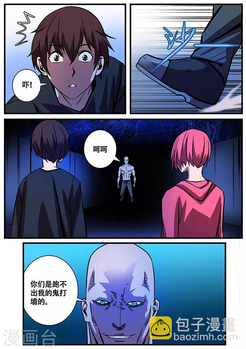 第9话 竺若白-第9话