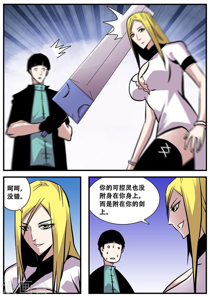 第81话 掌门的指导-第81话