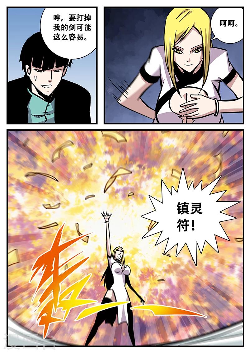 第81话 掌门的指导-第81话