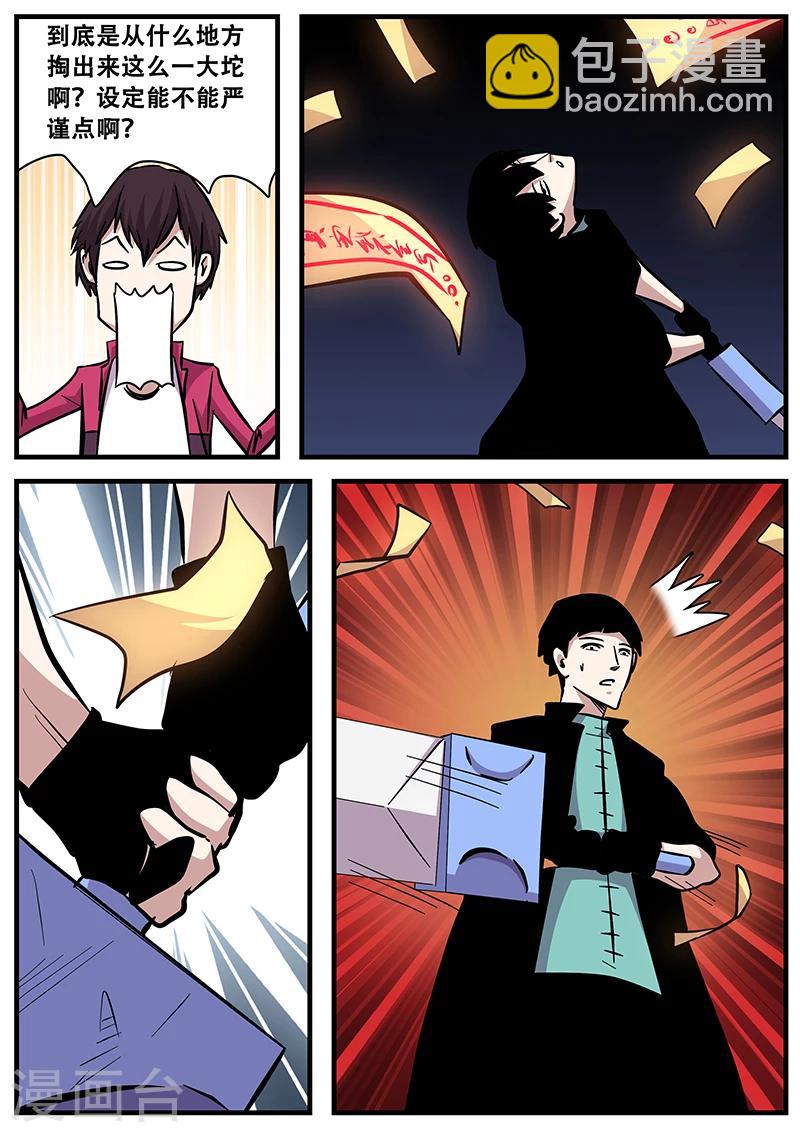 第81话 掌门的指导-第81话