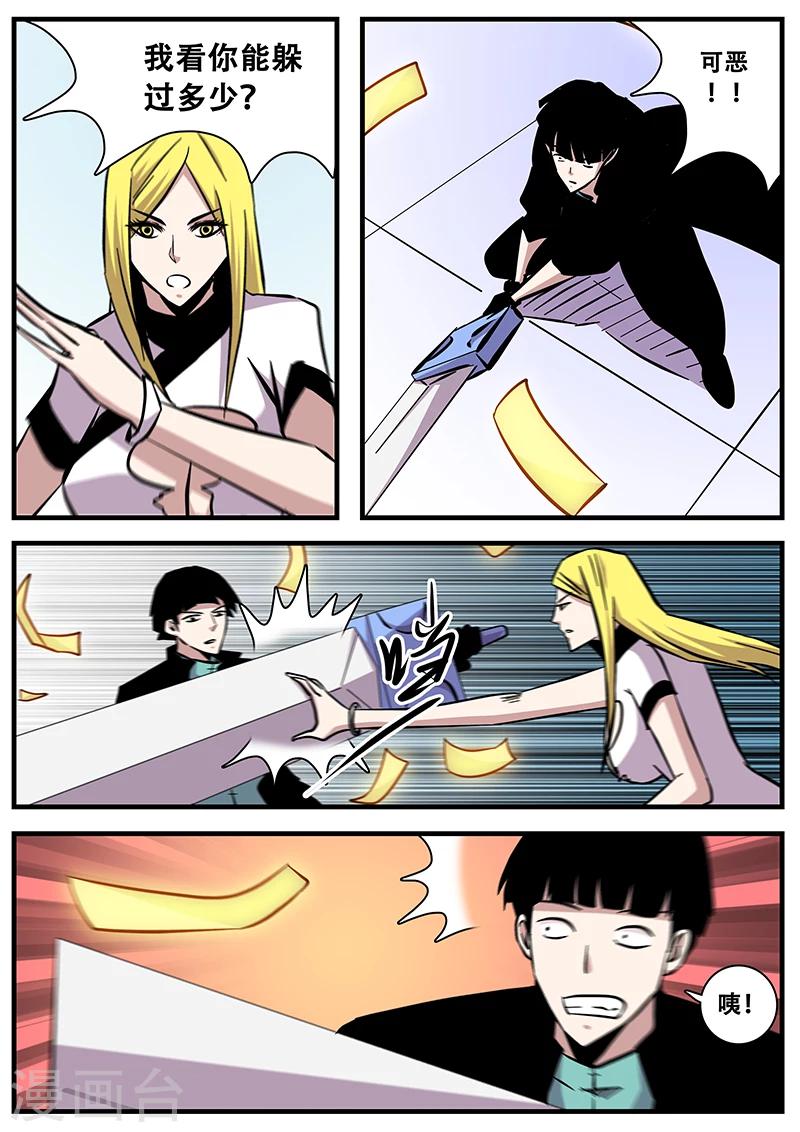 第81话 掌门的指导-第81话