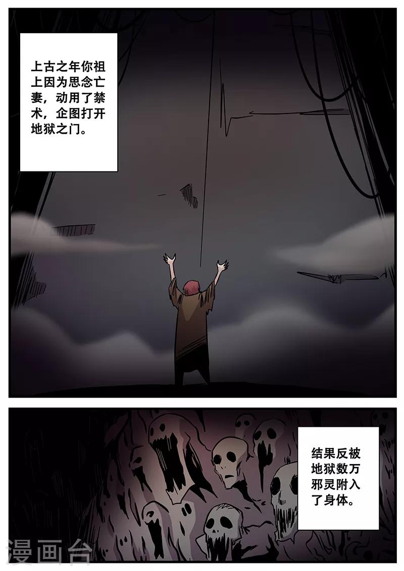 第83话 小涵的身世1-第83话