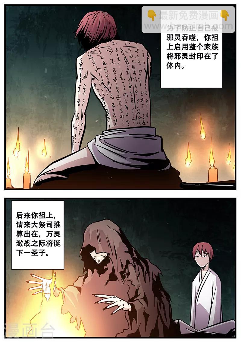 第83话 小涵的身世1-第83话