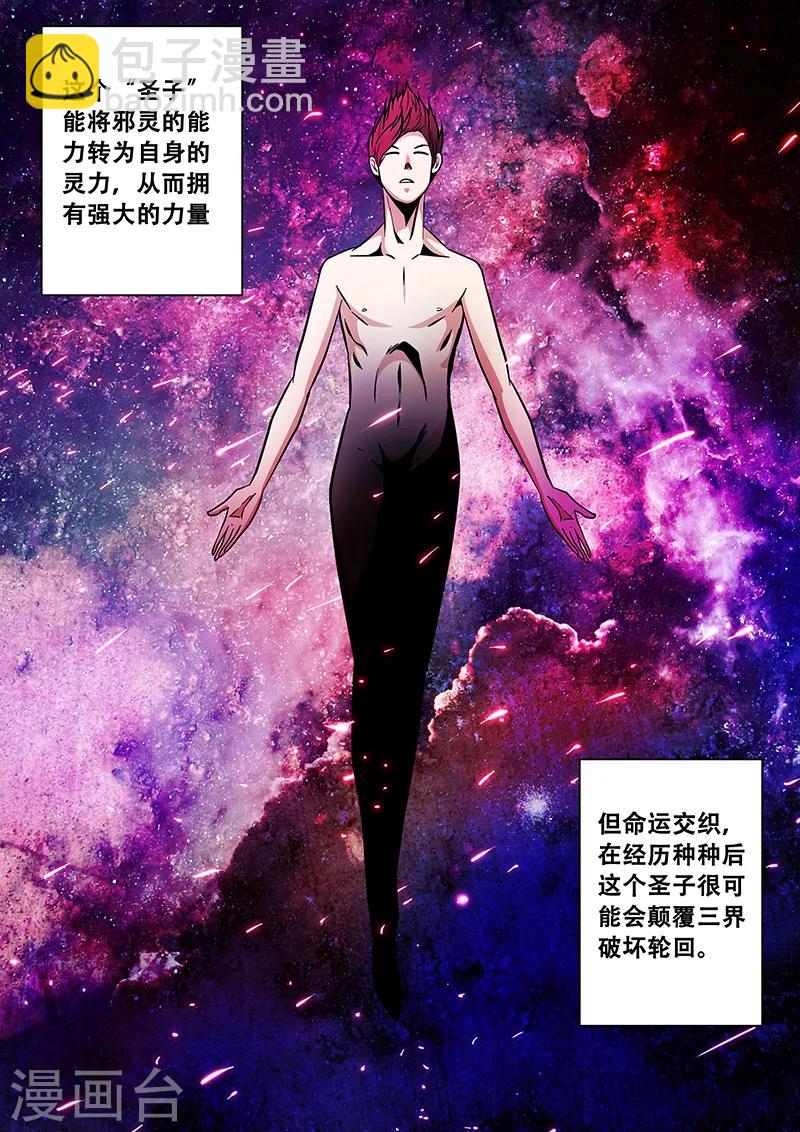 第83话 小涵的身世1-第83话