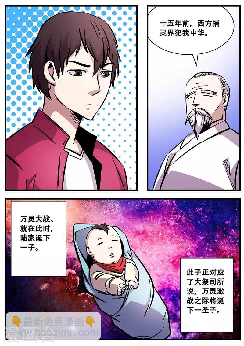 第83话 小涵的身世1-第83话