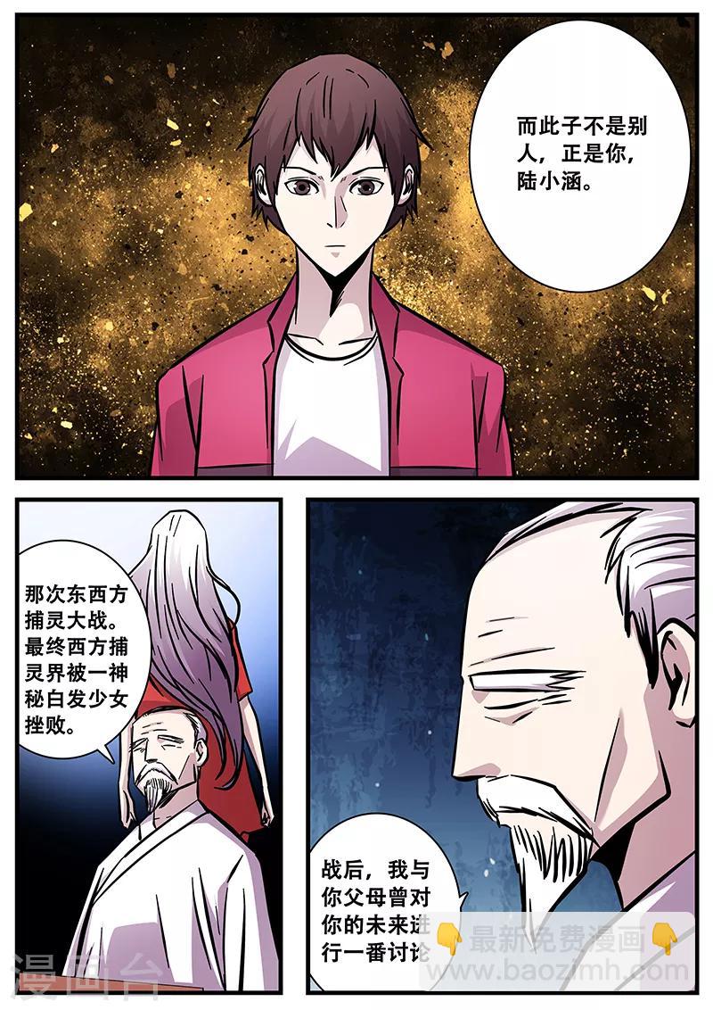 第83话 小涵的身世1-第83话