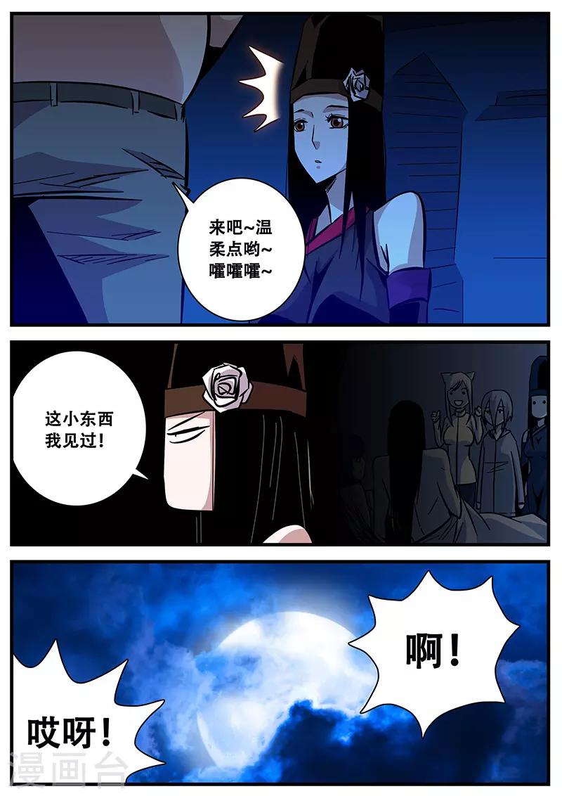 第85话 大姐大-第85话