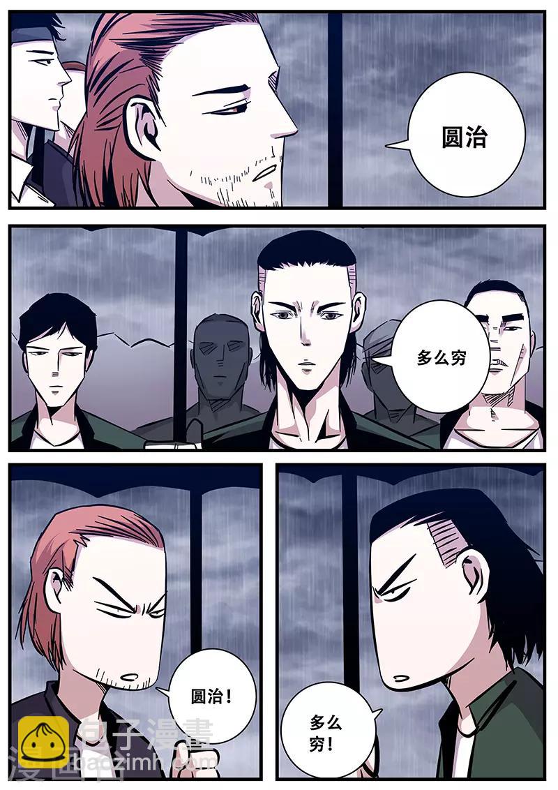 第85话 大姐大-第85话